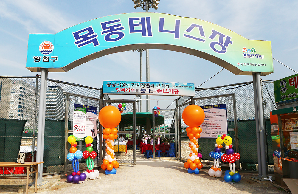 목동테니스장 입구부터 풍선장식이 되어있다.