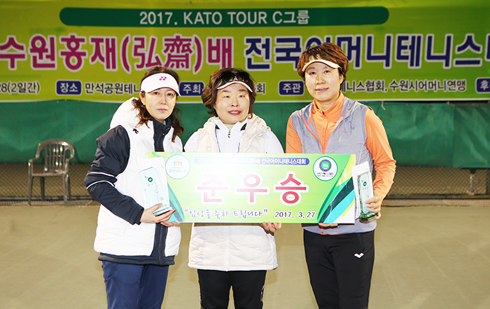 국화부 준우승 