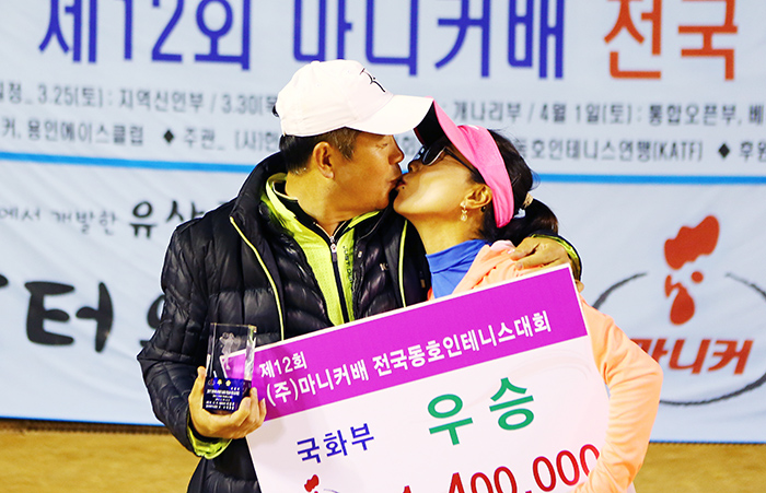 시상식에서 이민옥, 안도용 부부가 축하 키스를 하고 있다.