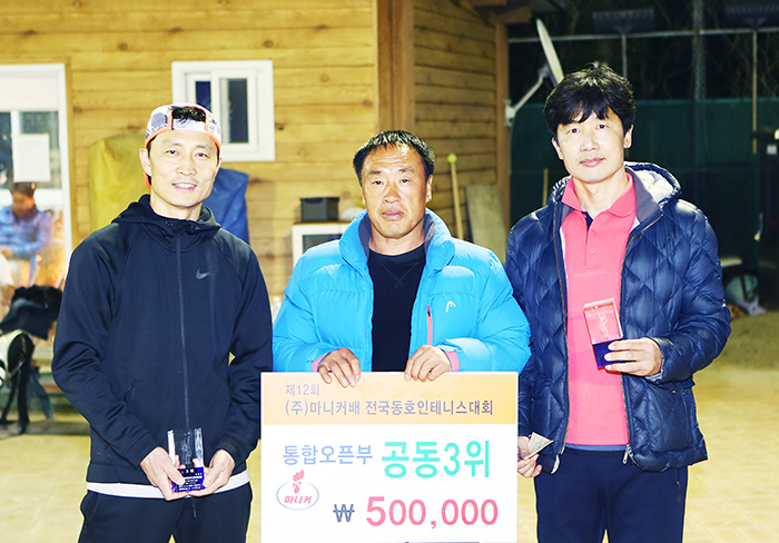 오픈부 3위