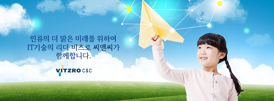 부여 비츠로배를 후원하고 있는 비츠로 c&c