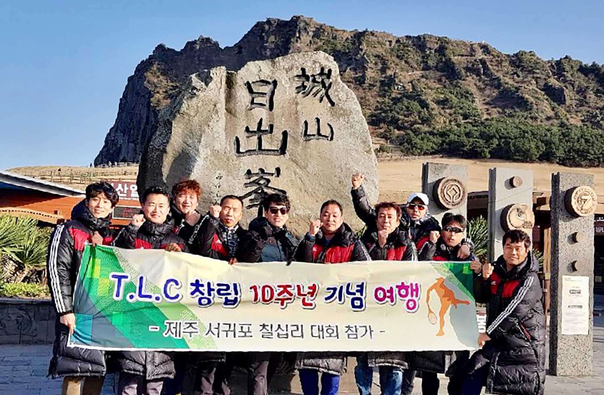 서귀로 칠십리배를 찾은 대구팀과 보령 T.L.C팀. 