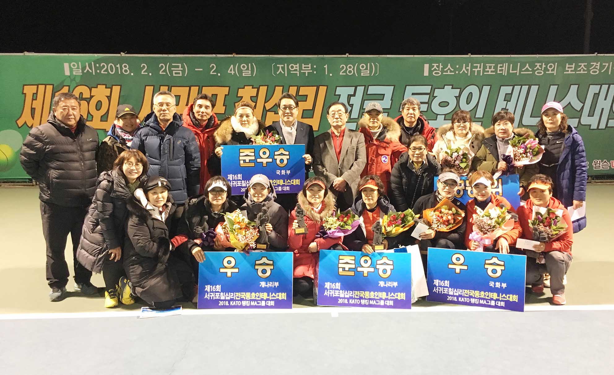 서귀포 칠십리배 국화/개나리부 입상자와 임원들.