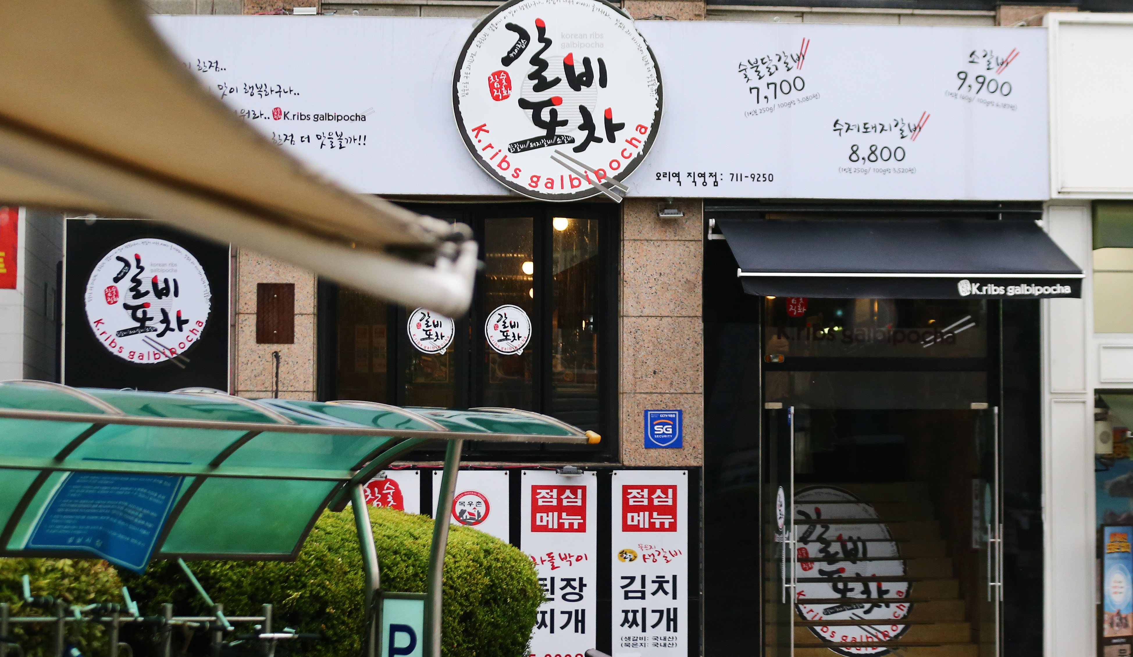 갈비포차. 오리역 3번 출구에 있다.