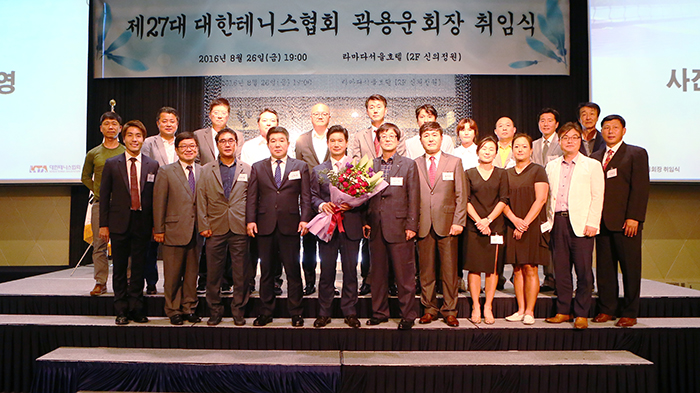 대한테니스협회 곽용운 회장과 주요 임원 및 이사진.