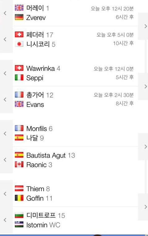 4라운드(16강) 진출자