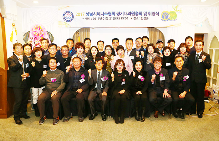 성남시 테니스 발전을 위해 헌신봉사하고 있는 협회 임원들.