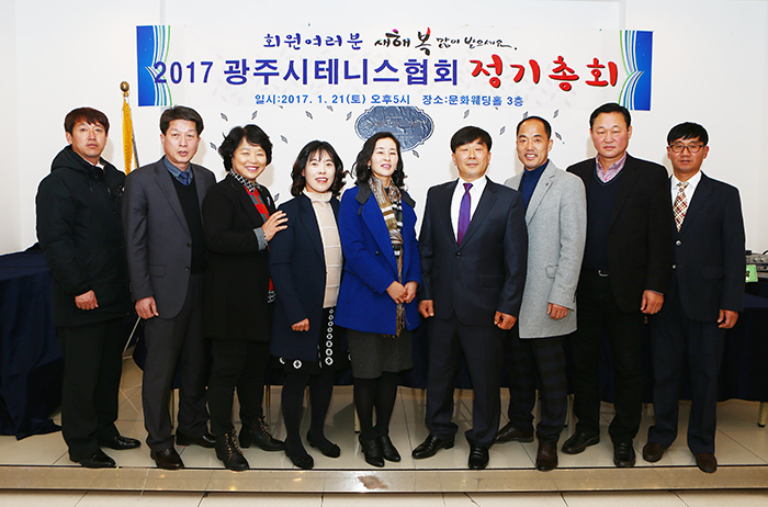 광주시테니스협회 임원들.
