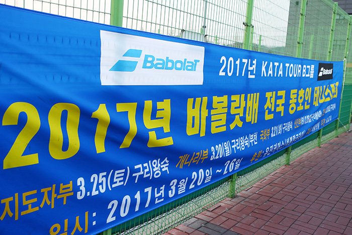 2017 바볼랏배가 시작됐다. 20일 개나리, 21일 국화가 진행됐고, 25일 오픈부, 지도자부가, 26일 신인부가 진행된다.