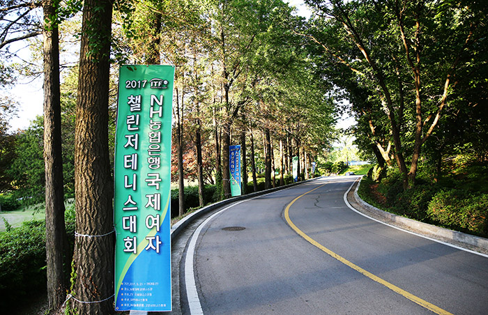 농협대학교 테니스 코트로 들어가는 진입로