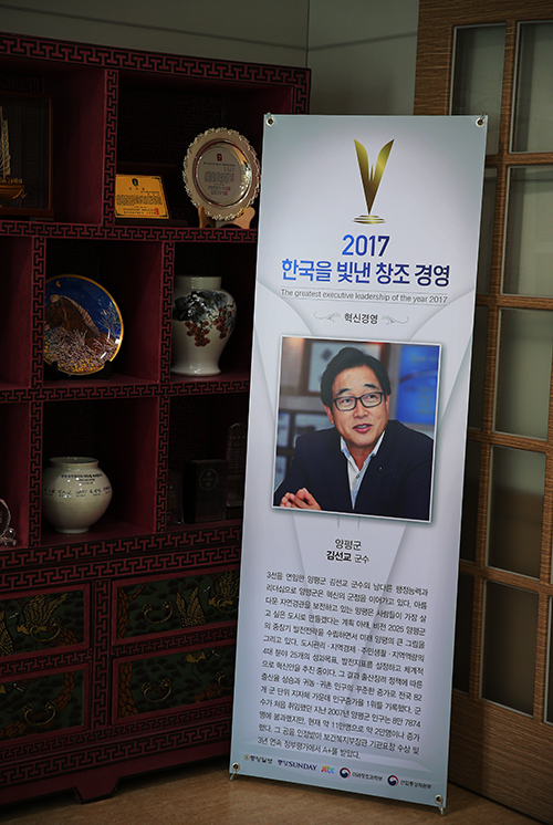 군수실 입구에 세워져 있는 입간판.
