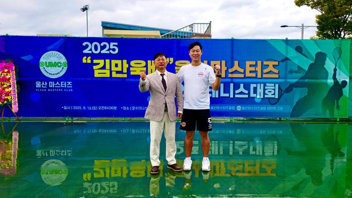 순연되며 요강 확 바뀐 '김만욱배' 울산마스터즈오픈, 10월 9일 개최 기사 이미지