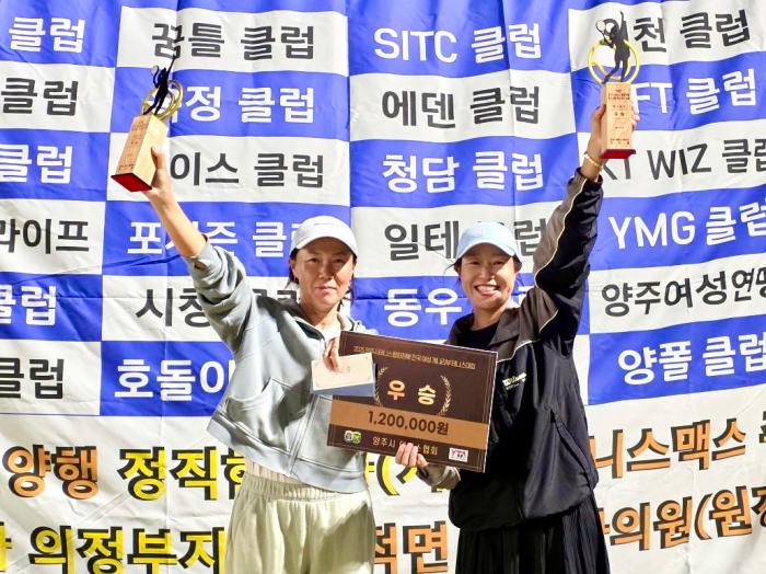 양주시 협회장배 전국 여성 개나리부 대회 결과 기사 이미지