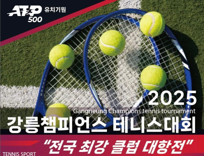 3개 랭킹단체의 고수들 한 자리에 모여 최고를 가린다 기사 이미지