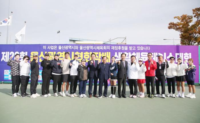 울산광역시 테니스협회장배에 참석한 내외빈과 협회 임원들