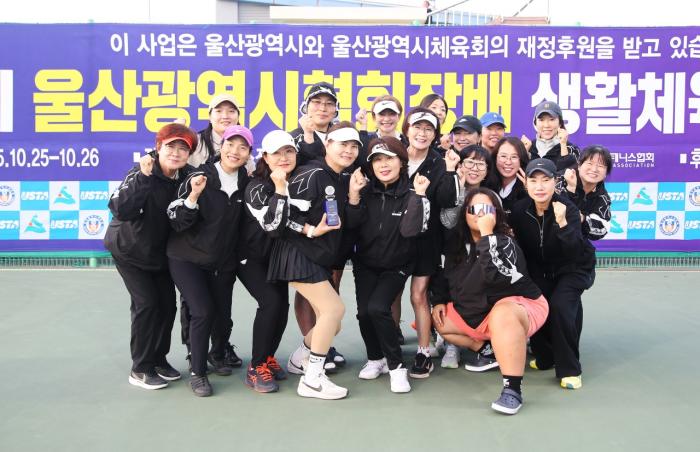 울산광역시 테니스협회장기 여자 금배부 우승 현선 클럽