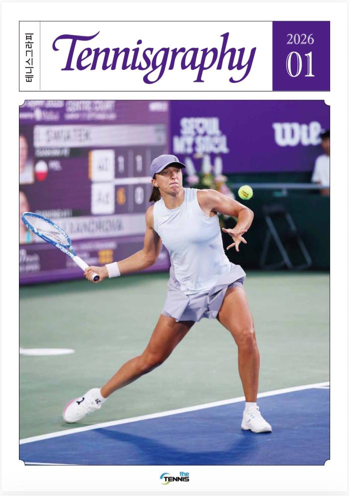 Tennisgraphy테니스그라피가 새로 출간됐다 2026년 1월호 표지코리아오픈 챔피언 이가 시비옹텍