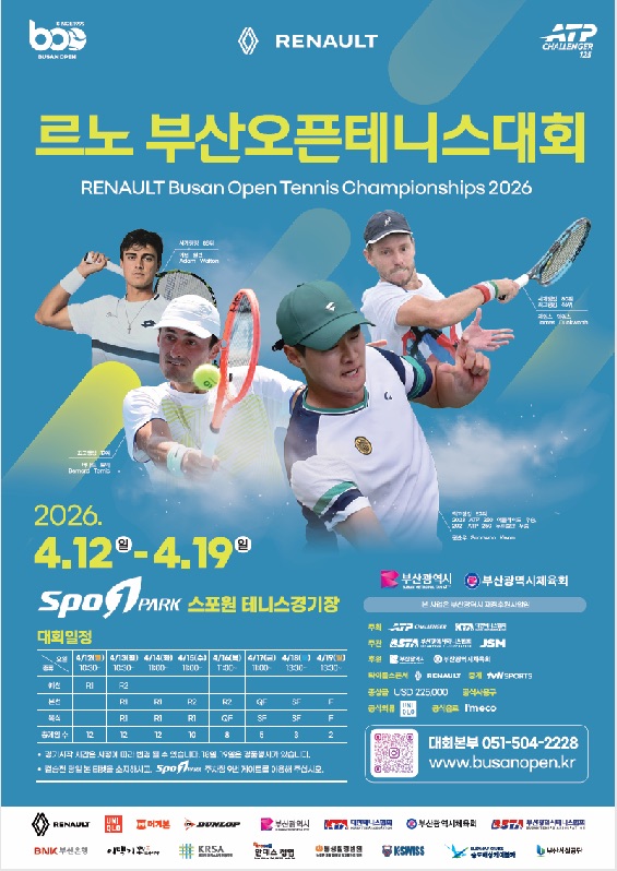 충격적 스코어 0-13, 외국 선수들 잔치 된 부산 오픈 기사 이미지