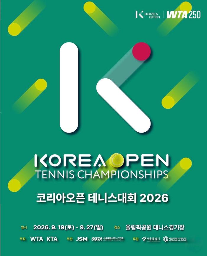 2026 코리아오픈 누가 출전하나 기사 이미지